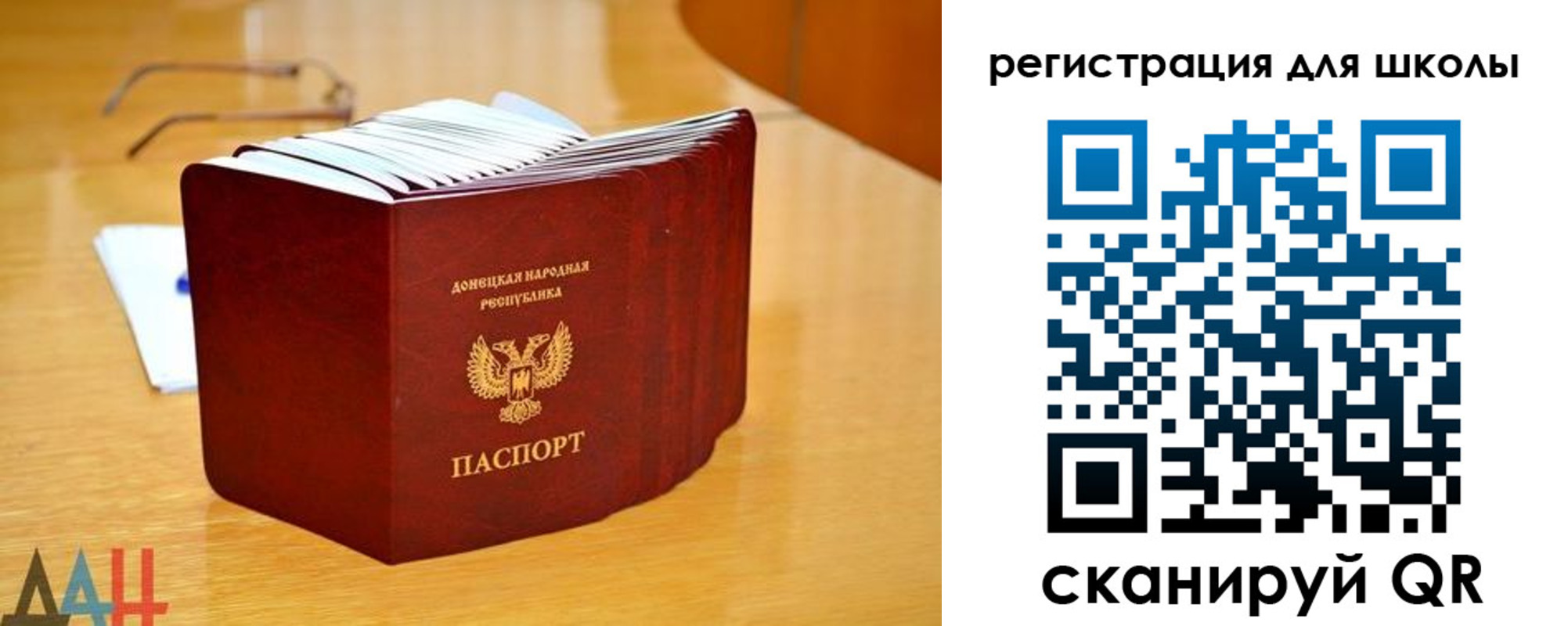 прописка для школы в Кувшиново