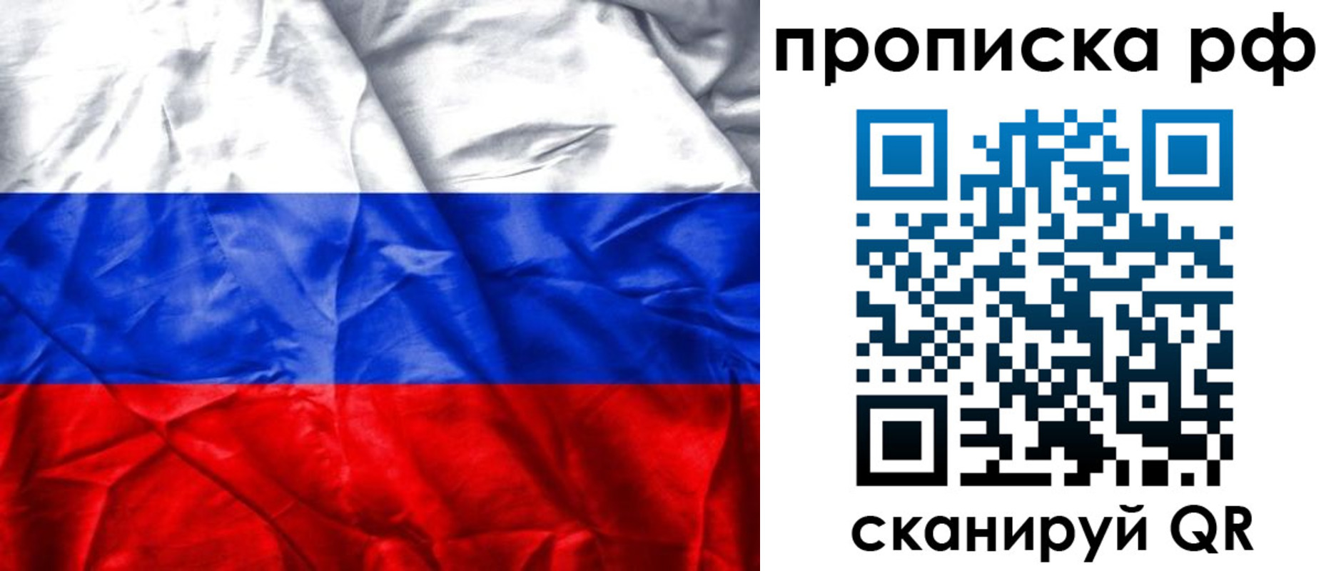 прописка для работы в Кувшиново