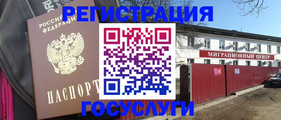 прописка паспорт в Кувшиново
