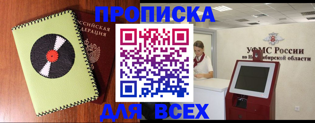 временная регистрация госуслуги в Кувшиново