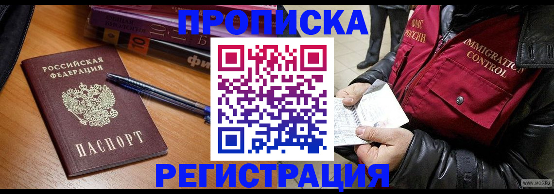 прописка иностранных граждан в Кувшиново