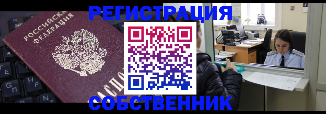 прописка поиск в Кувшиново