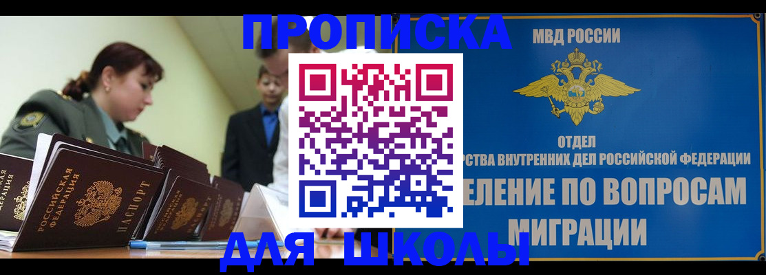 временная регистрация для всех в Кувшиново