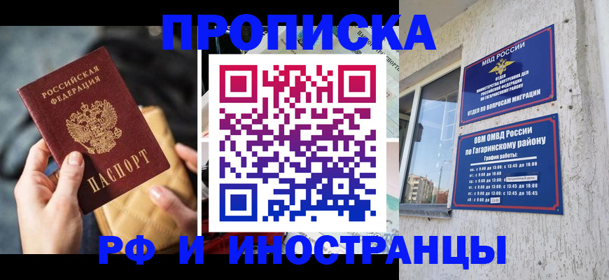 временная регистрация поиск в Кувшиново