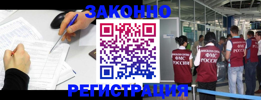 временная регистрация в квартире в Кувшиново