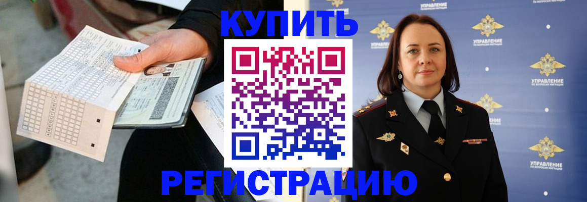 регистрация для школы в Кувшиново