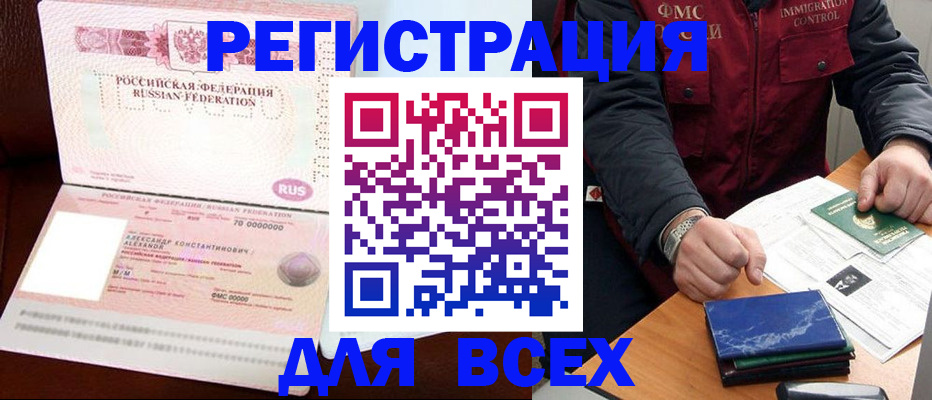 миграционный учет в Кувшиново