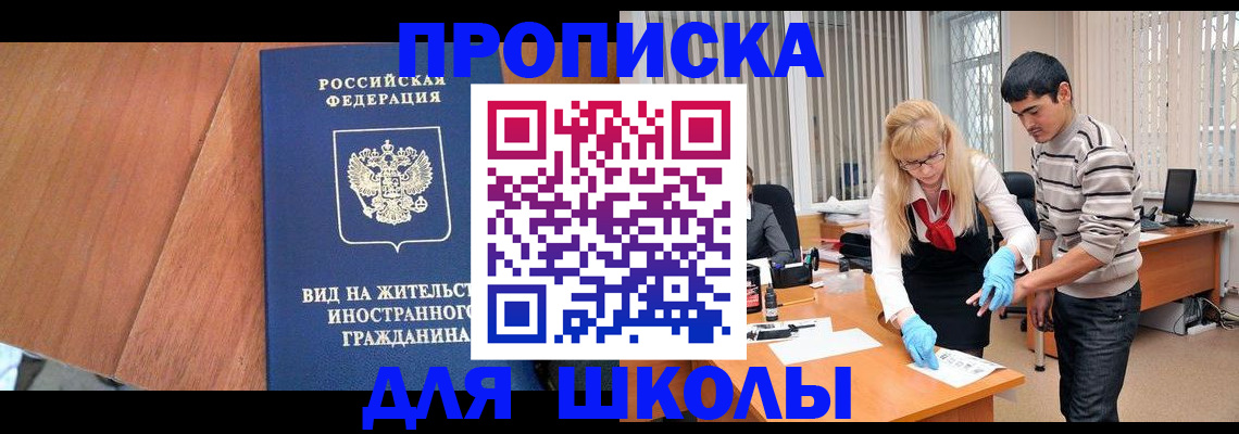 где прописаться в Кувшиново