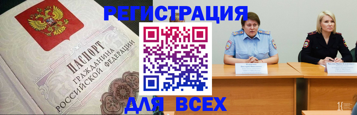 регистрация в Кувшиново