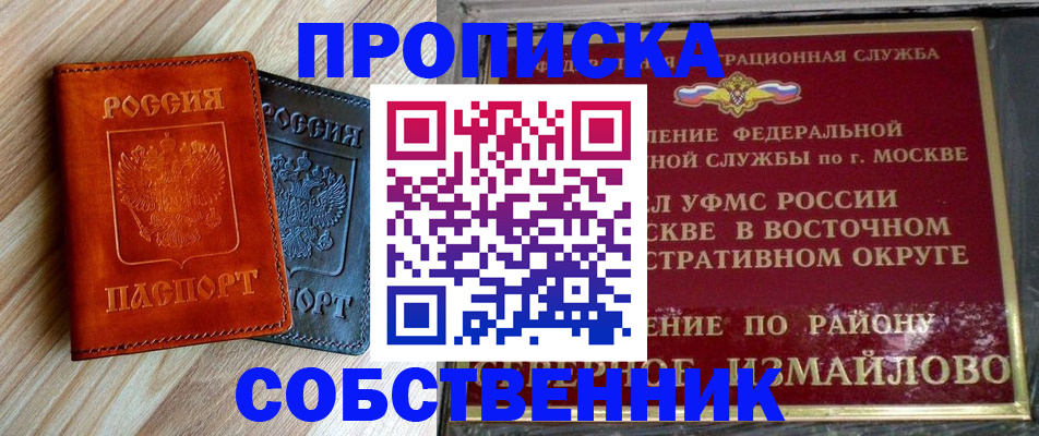 прописка регистрация в Кувшиново