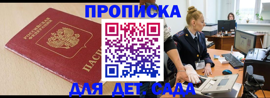временная регистрация адрес в Кувшиново