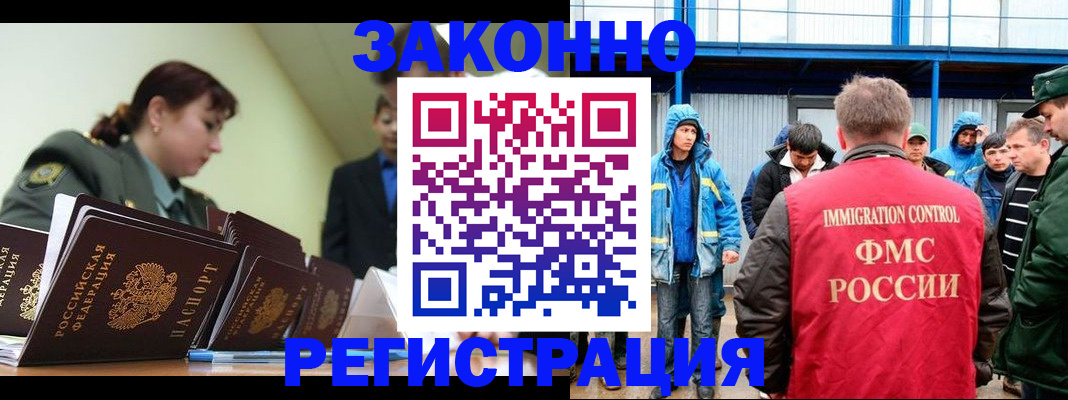 временная регистрация в квартире в Кувшиново