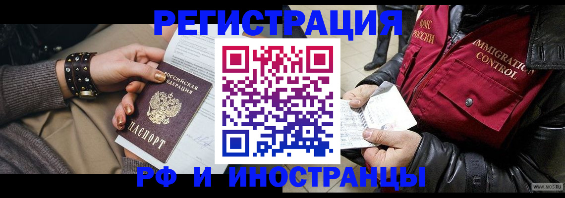 прописка для школы в Кувшиново